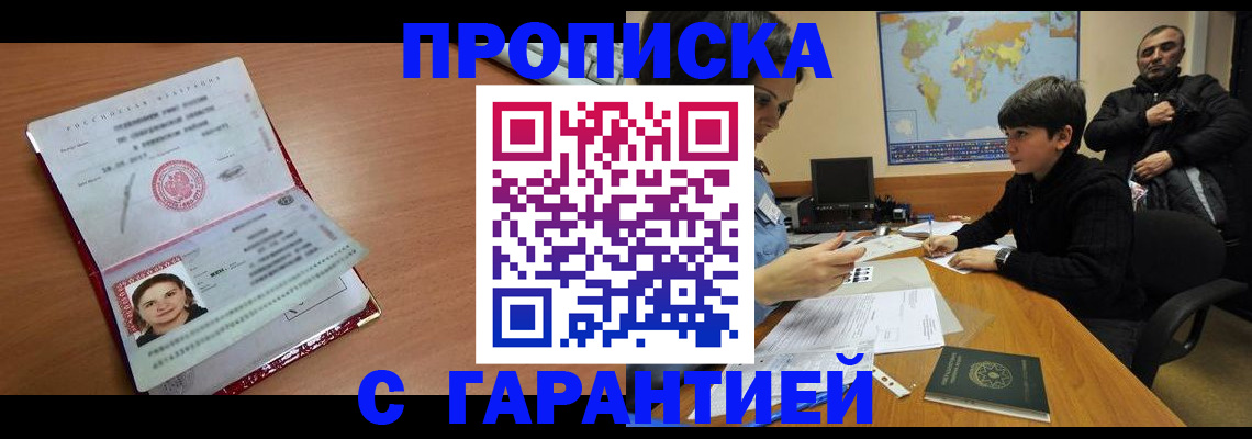 временная регистрация для школы в Краснозаводске