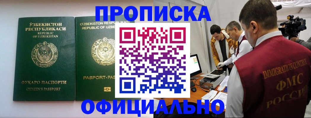 временная регистрация поиск в Краснозаводске