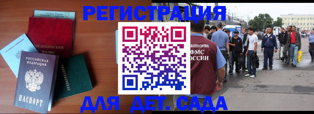 временная регистрация госуслуги в Краснозаводске